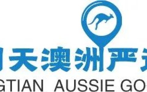 关于我出国，关于刑天澳洲严选，关于千夫长朋友圈