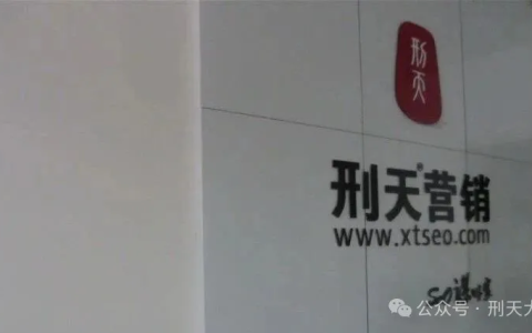 刑天大叔的18年，百度SEO从入门到放弃（18年总结，8000字以上）